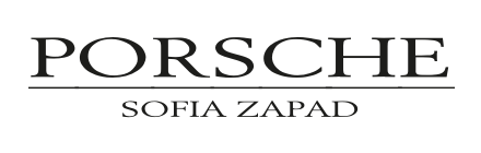 ПОРШЕ СОФИЯ ЗАПАД