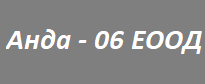 ANDA-06 LTD
