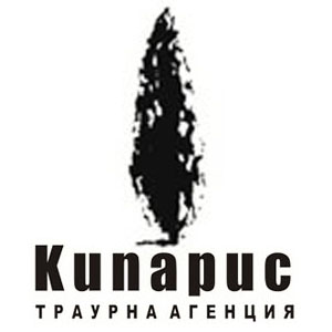 ДЕНОНОЩНА ТРАУРНА АГЕНЦИЯ КИПАРИС 2000
