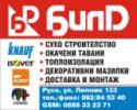 BILD LTD