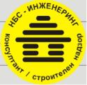 НБС-ИНЖЕНЕРИНГ