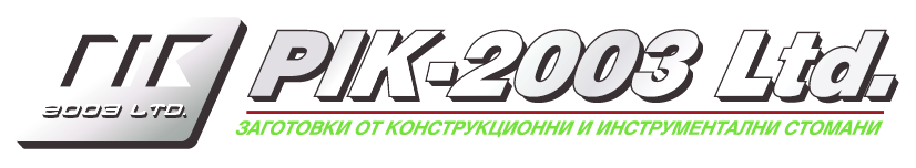 ПИК-2003